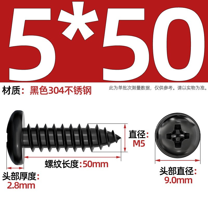 国标黑色304不锈钢十字圆头自攻螺丝钉盘头镀黑锌发黑MM2M3M4M5M6|undefined