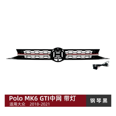 Suitable for Volkswagen Polo MK6 2018-2021 GTI model honeycomb front grille modification (Zhongwang) - piano-black-with-lights