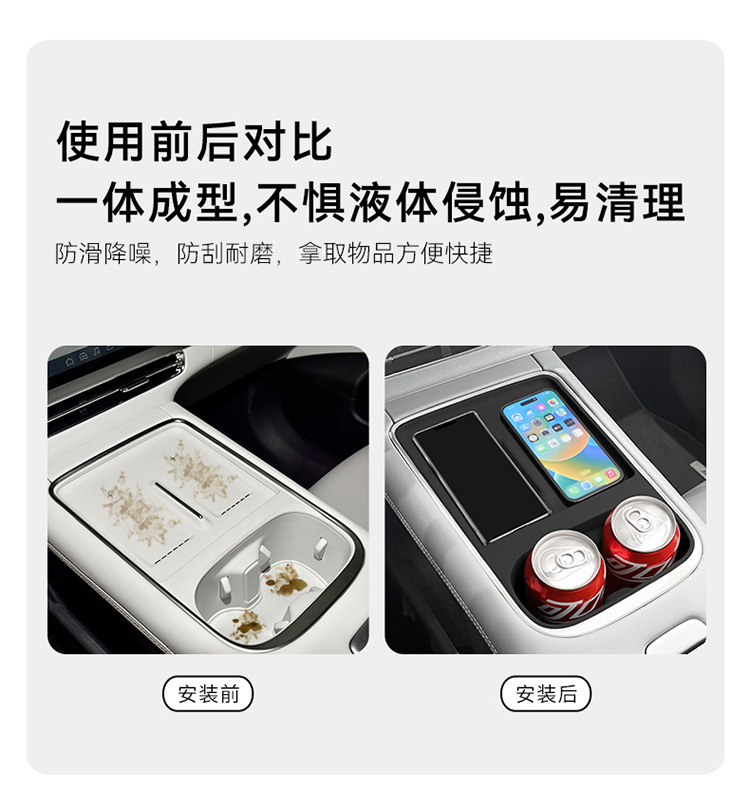 Suitable for 23-26 Models of Xpeng G6, Integrated Wireless Charging Pad, Water Cup Holder, Center Console Anti-Slip Mat, Accessories