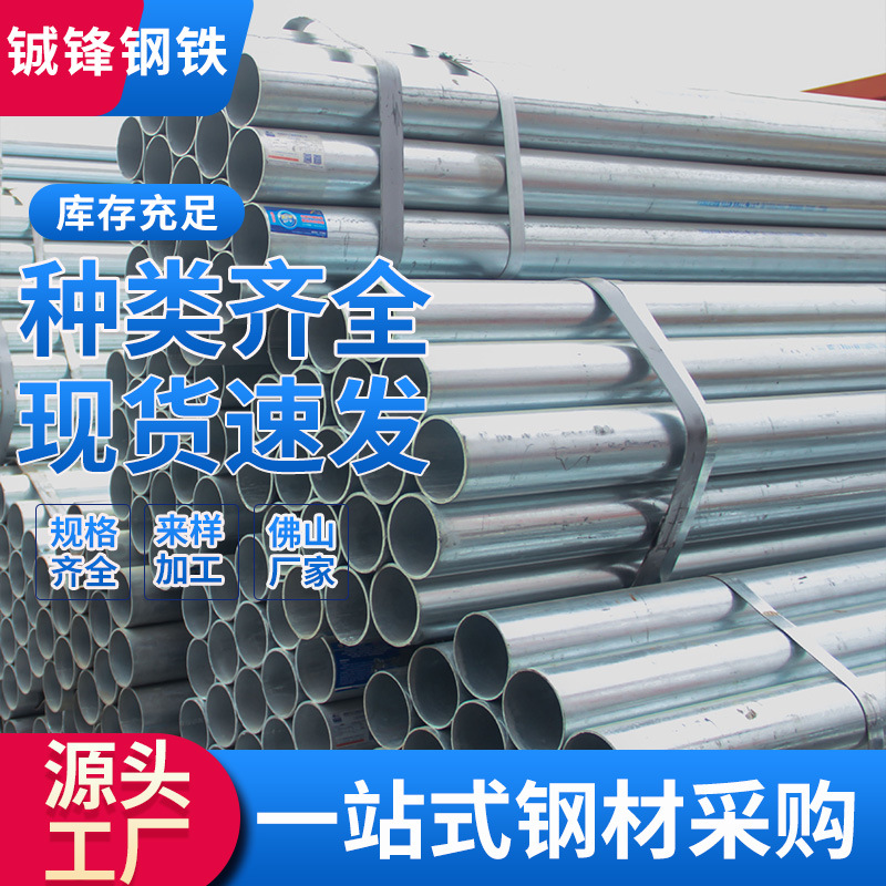 广东消防镀锌钢管dn80批发薄壁镀锌圆管衡水华岐dn150供水用管