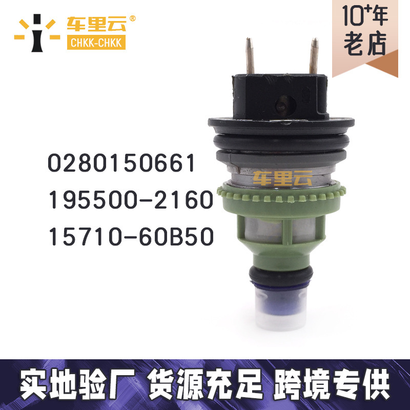 Suitable for Suzuki Chevrolet fuel injection nozzle 0280150661~195500-2160~15710-60B50