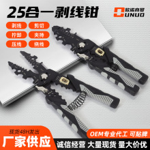 批發剝線鉗25合一電工專用工具多功能壓線鉗鉻釩鋼電工鉗剝線工具