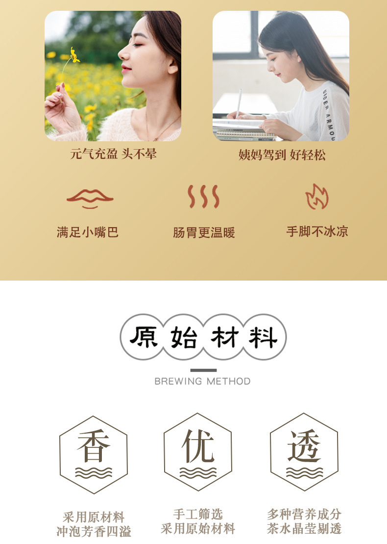 玫瑰八宝茶_03