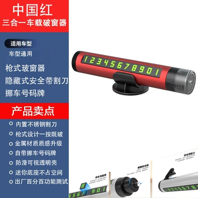 Qəza çəkici – emergency car escape hammer - upgraded-3-in-1-emergency-escape-tool-china-red-alloy-window-breaker-cutter-car-phone-number-plate