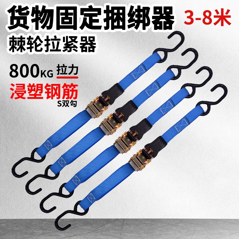 捆扎绳挂钩紧绳器行李绳绳子松紧固定电动车收紧器捆绑摩托车绑带