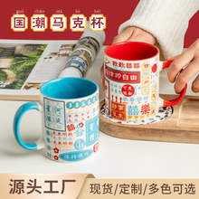 国潮创意港风马克杯批发 高颜值咖啡杯情侣杯暴富杯复古陶瓷杯ins