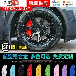 Suitable for 2020-2026 Tesla Model 3 facelift Y brake caliper cover, specialized for wheel caliper cover modification