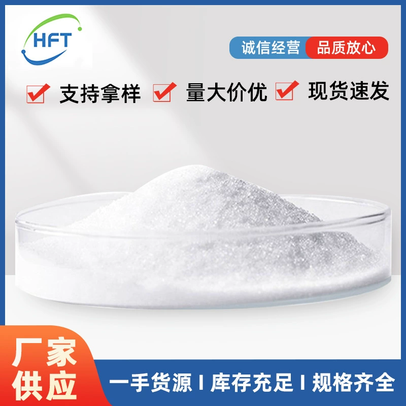 Гидрогенированный бисфенол А4,4& # 39;-(1-Метилэтилен)бис(циклогексанол) различных видов, доступны большие объемы.