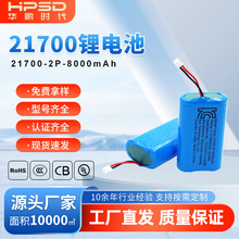 21700늳ؽM8000mah3.7V늄܇ߌvC߄о늳