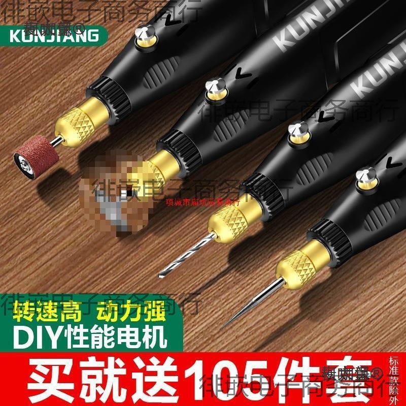 小电钻文玩刻工具小型珍珠打磨抛光玉石笔电动打孔木手持麦太保