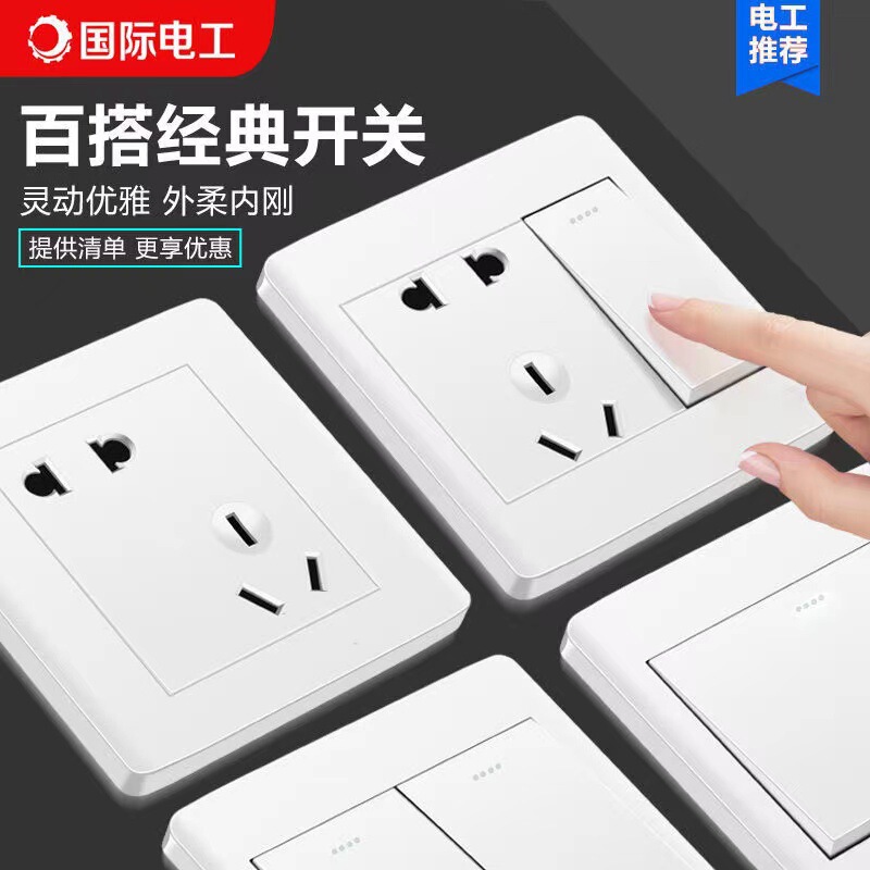 International Electrician Type 86 Concealable Wall Household Elegant White Double Control Single Open with One Open Five-hole Panel Switch Socket