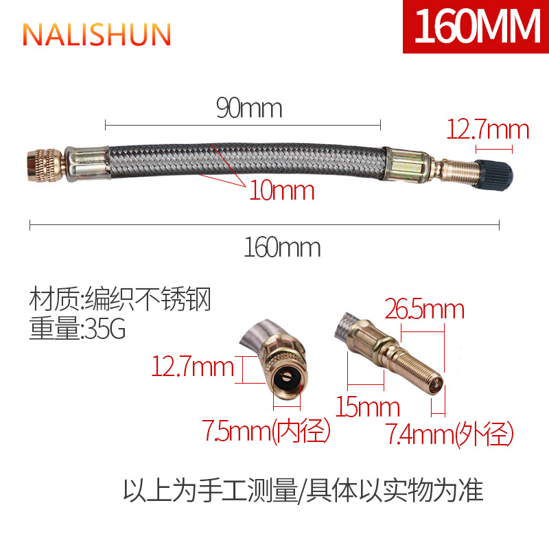 Tubo de extensión de metal tejido 160MM