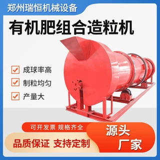 有机肥复混肥造粒机 牛粪鸡粪造粒设备 肥料组合造粒生产线