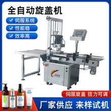 厂家定制旋盖机拧盖机金属异性盖搓盖机塑料瓶包装瓶高速旋盖机