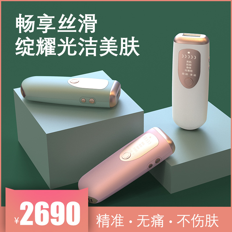 家用激光脱毛仪器非冰点全身腋毛私处刮毛刀女士剃毛机神器
