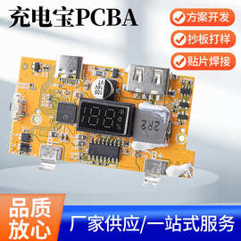PCBA方案板充电宝pcba电路板方案无线快充便携式大容量移动电源