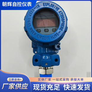 Pressure Transmitter Digital Display Gas Hydraulic Duct Water High Temperature Vacuum High Pressure Transmitter Pressure Sensor Wholesale