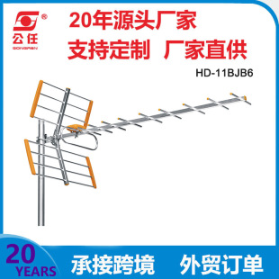 Yagi Antenna TV Receiver Outdoor TV Antenna Ground Wave Digital DTMB HD Digital Antenna