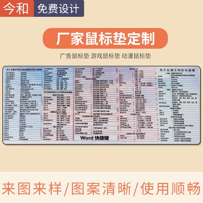 热转印大号橡胶鼠标垫加厚佳绩布桌垫锁边加厚游戏鼠标垫批发