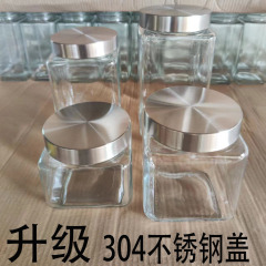 陳皮茶葉包装瓶304ステンレス蓋ガラス貯蔵タンク雑穀キムチ蜂蜜分注瓶密封缶