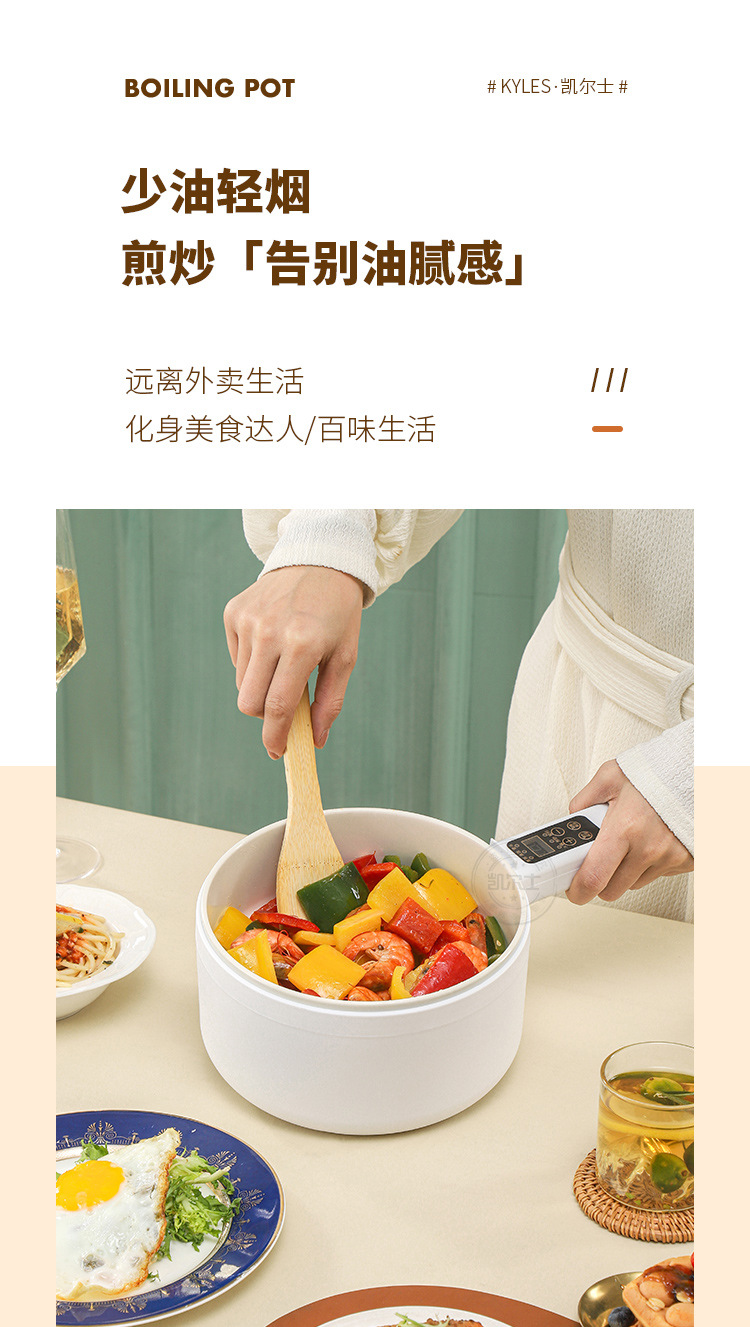 智能长柄电煮锅_09.jpg