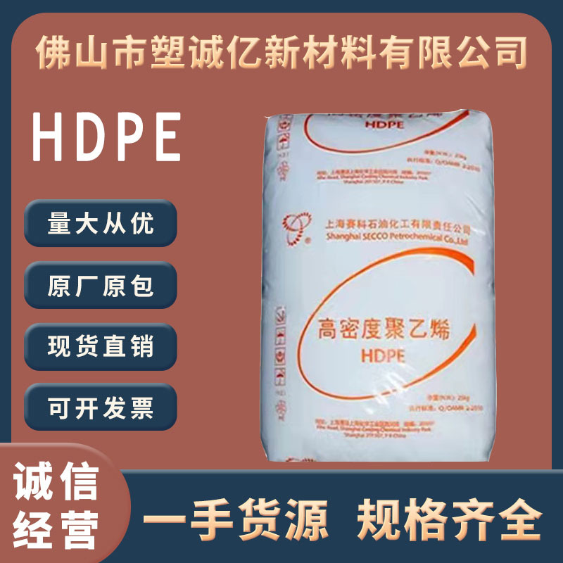 HDPE上海赛科 HD5301AA 吹塑级 薄膜级 挤出级高密度聚乙烯原料