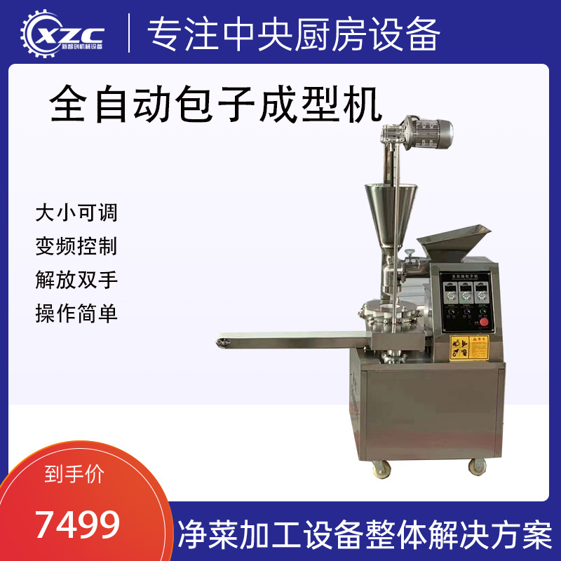 small-scale manual Buns machine fully automatic commercial Steamed stuffed bun Molding Machine Size Soup Dumplings Molding Machine