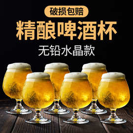 精酿啤酒杯水晶玻璃洋酒矮脚郁金香杯酒吧KTV美式威士忌杯红酒杯