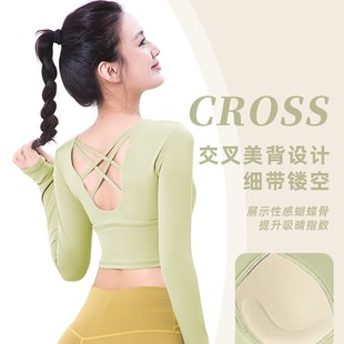 Juyitang Yoga Wear, Bra-Free Sports Top, Fitness Yoga Long-Sleeved Women's High-Elastic Lycra Fitness Quick-Drying Top