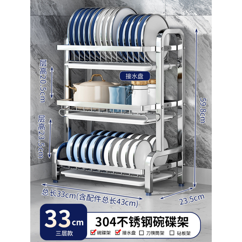 304 ステンレス鋼の食器収納ラック排水食器ラック食器ラックキッチン収納ラック多機能|undefined
