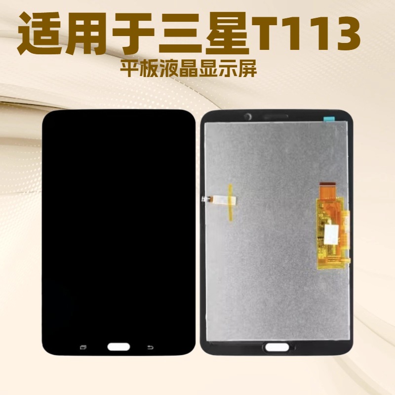 Aplicable a Samsung T113 conjunto de pantalla plana LCD pantalla táctil LCD interior y exterior pantalla LCD