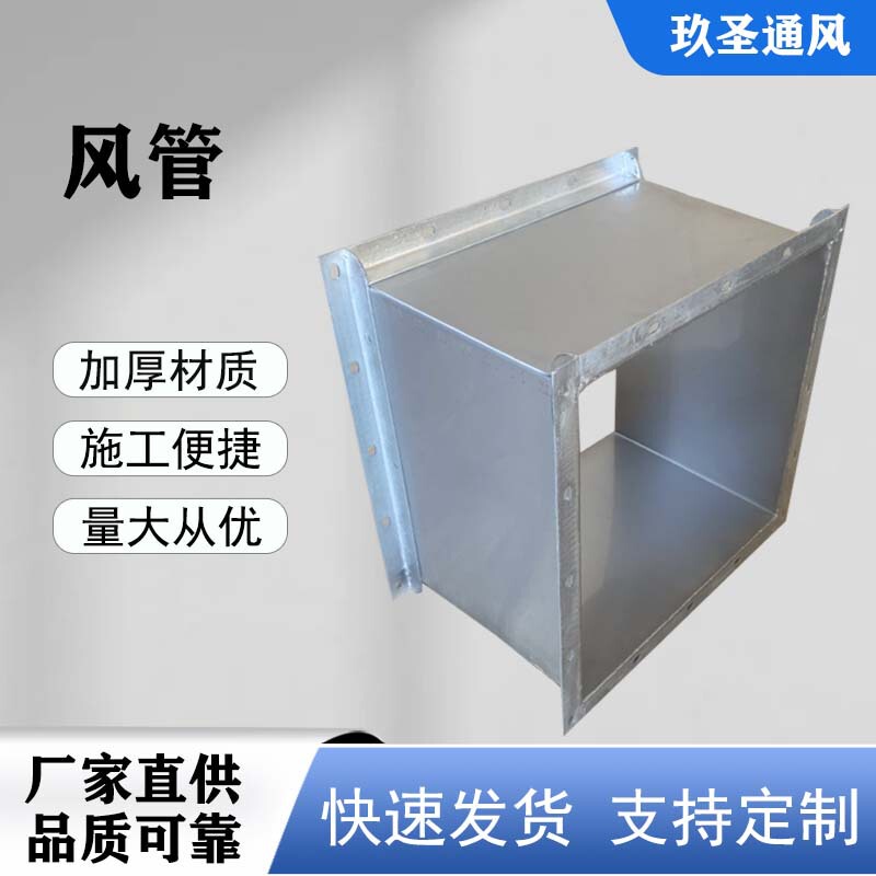 Galvanized Sheet Fire Smoke Exhaust Ventilation Ducts, Common Plate Flange Rectangular Ducts, Air Conditioning Square Dust Removal Stainless Steel Ducts