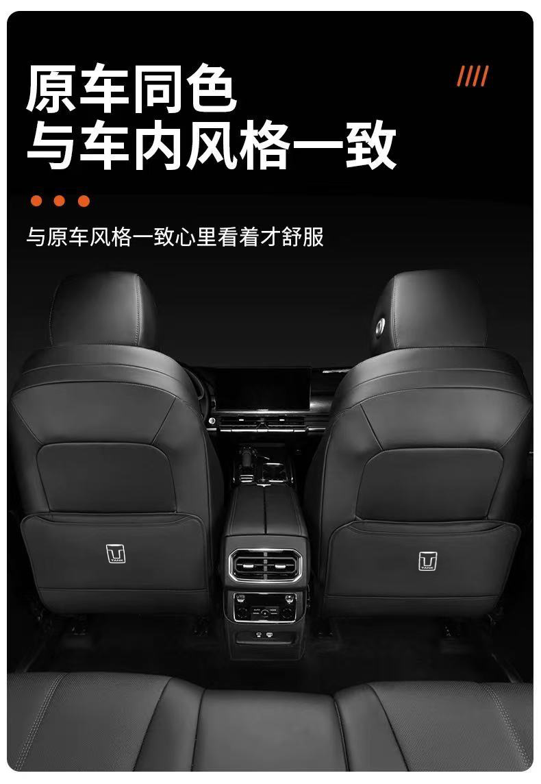 Tank 300/400/500 Rear Seat Anti-Kick Protection Mat Car Interior Accessories Modification Car Protection
