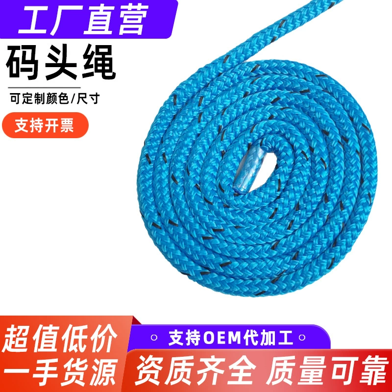 Причал веревочный веревочный веревочный веревочный швартовный швартовный двухслойный вязаный анкерный провод двойной плетеный синий веревка