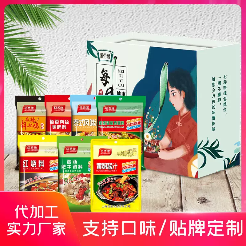 酸汤肥牛调料黄焖酱汁红烧料泰式风味汁钵钵鸡鱼香肉丝酱料礼盒装