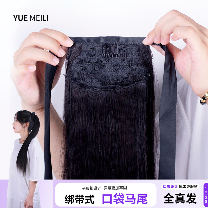 Real Hair Pony Tail Braid Full Real Person Hair Silk Wig Women's Long Hair Pony Tail Strap Mid-Length Straight Hair Pony Tail Natural