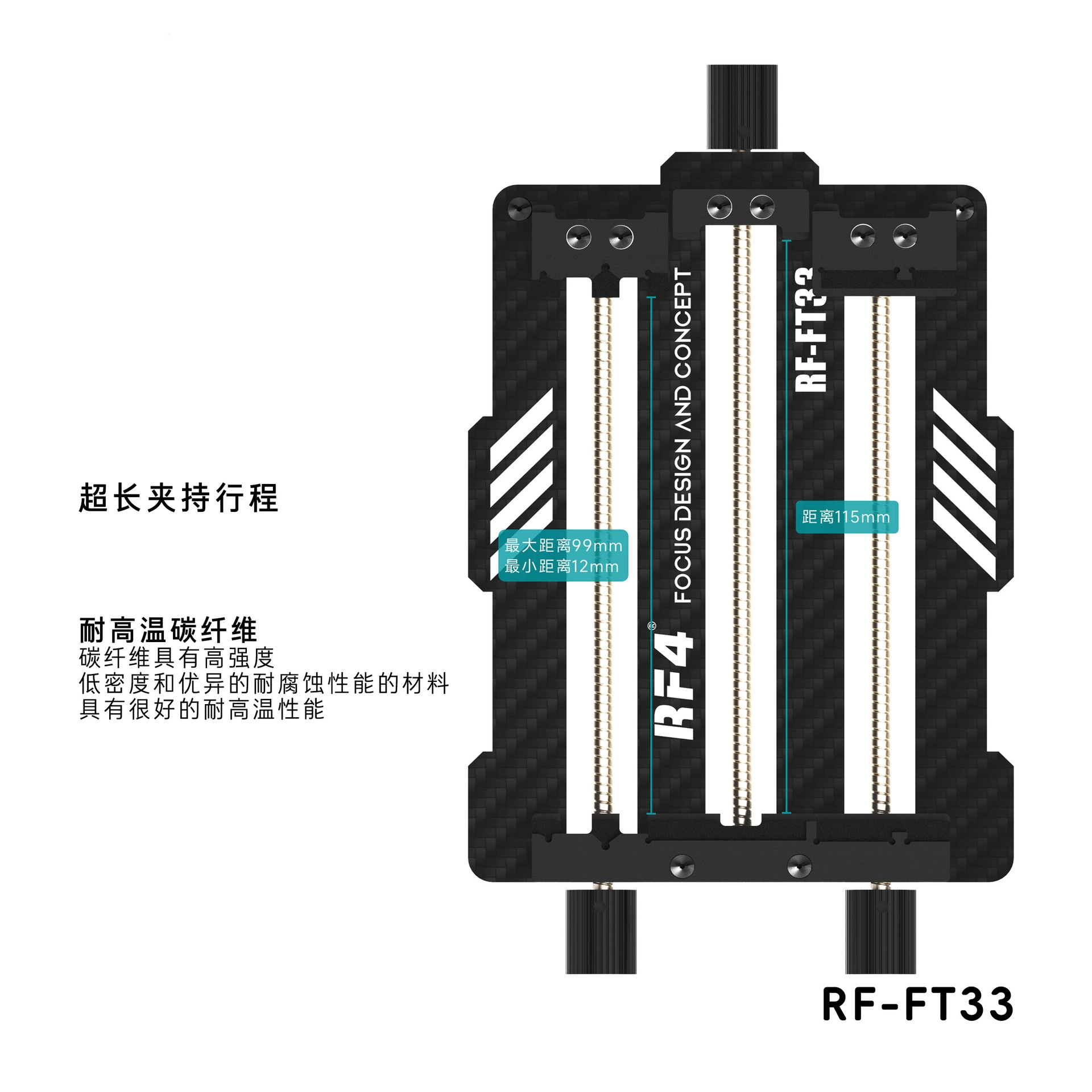 RF4-FT33 материнская плата зажим многофункциональный прецизионный трехосный углеродный углеродный телефон ремонт чип позиционирования материнской платы зажим