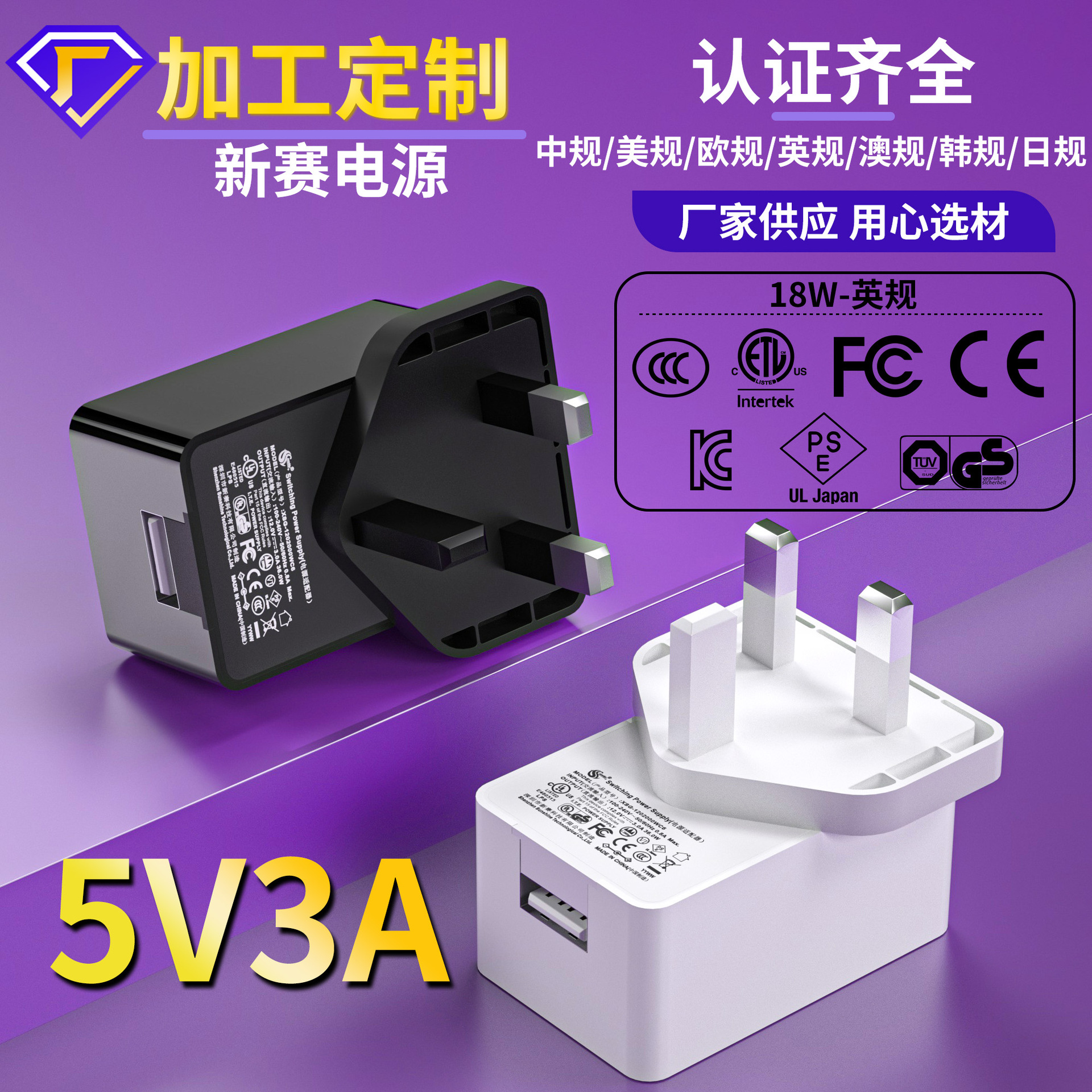 5v3a电源适配器 12v1.5a英规CE认证USB植物灯灯带电源 9V2A充电头