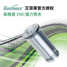 台湾艾菲茉Evermore夹头 EMC强力弹性筒夹雕刻机夹头高精加工中心