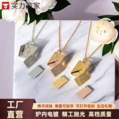 欧美风信封情侣项链钛钢刻字情侣信封吊坠创意设计网红热销颈链