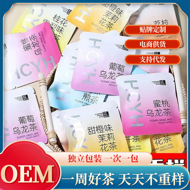 葡萄乌龙桂花龙井茉莉花茶陈皮普洱青梅煎茶荔枝红茶源头工厂批发