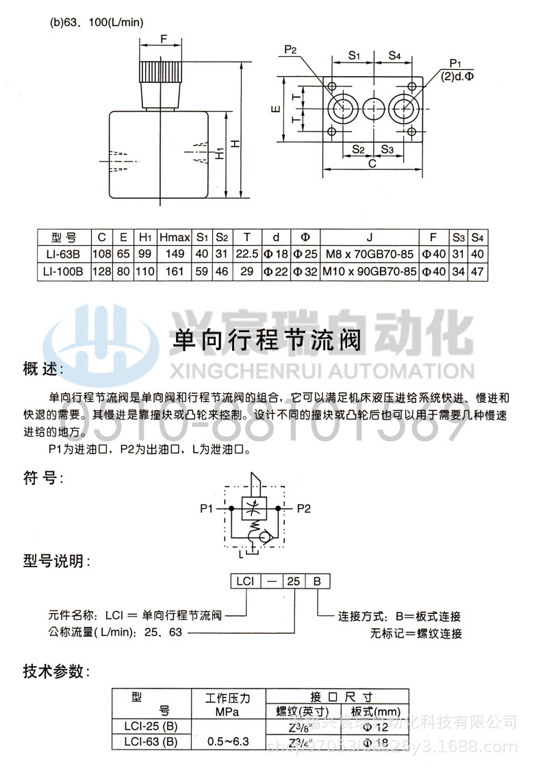 單向節流閥 3.jpg