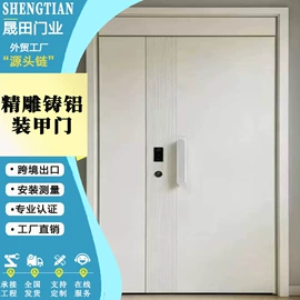 进户门;平开门;门窗加工