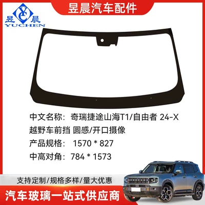 automobile glass Laminated Glass Wholesale Purchase