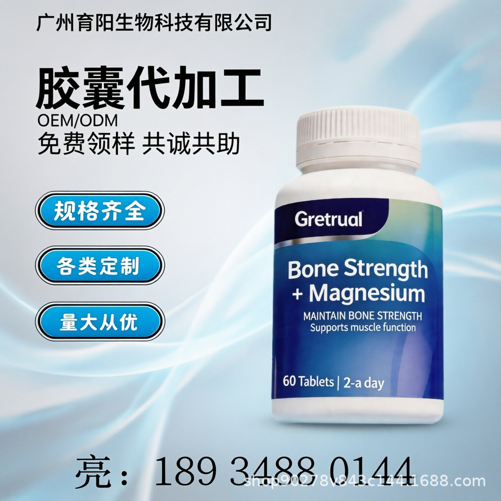镁胶囊复合片 含秋葵西兰花芦笋等6种蔬菜精华 高吸收甘氨酸镁 助