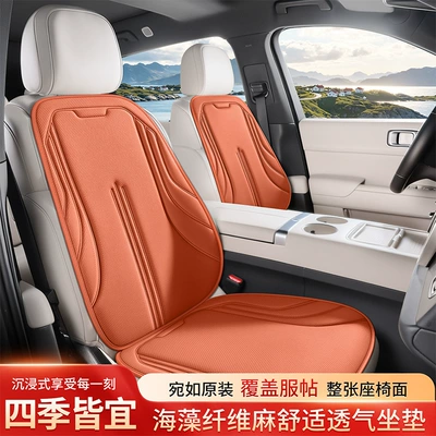 Universal seat cover, Car seat cushion three-piece set