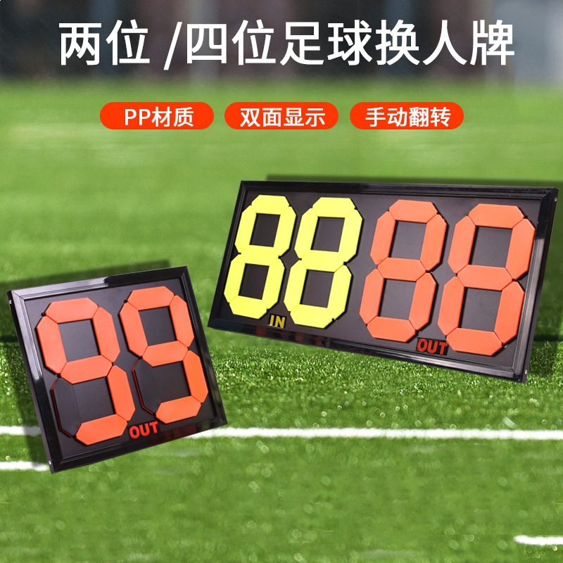 Football Substitution Board with Four Double-Sided Manual Cards for Referee Use in Football Matches, Fluorescent Design