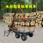 伸缩式液压拖拉机原木抓斗机