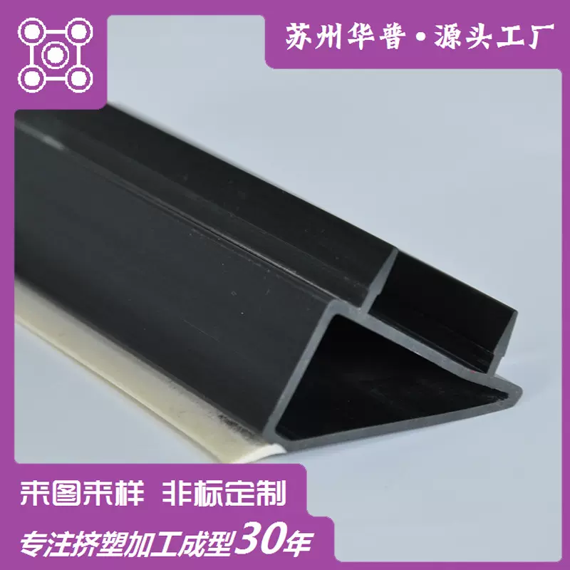 ABS型材异型材塑料挤出加工阻燃耐热双色共挤软硬共挤塑料条