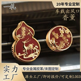 钥匙扣;车用香水香薰;钥匙扣及钥匙扣配件